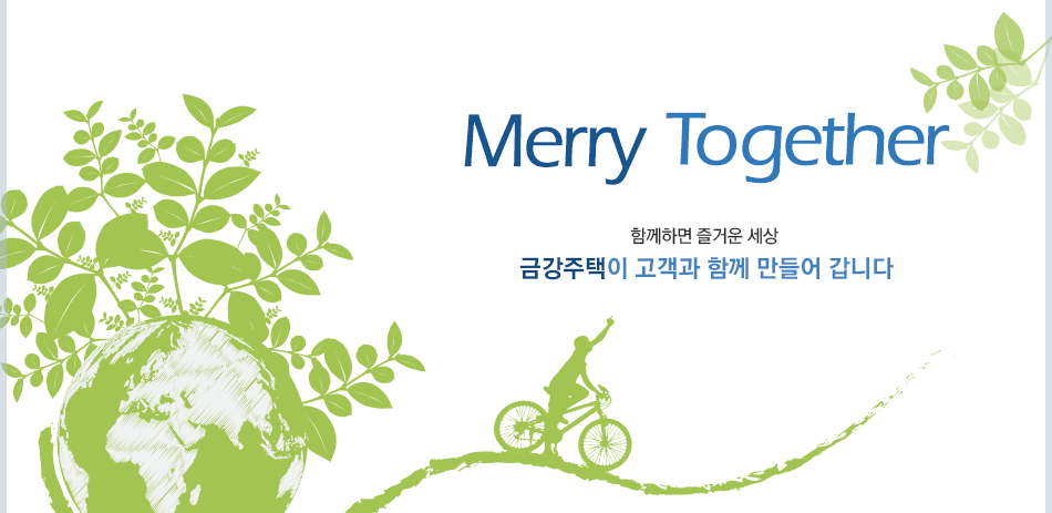 Merry Together. Բϸ ſ  ݰ  Բ  ϴ.